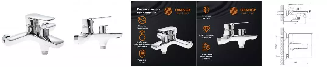 Смеситель для ванны «Orange» Sofi 2.0 M46-100cr хром
