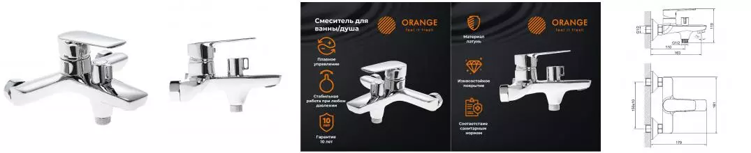 Смеситель для ванны «Orange» Sofi 2.0 M46-100cr хром Смеситель для ванны «Orange» Sofi 2.0 M46-100cr хром