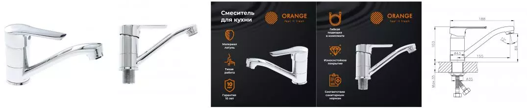 Смеситель для раковины «Orange» Sofi M43-011cr хром