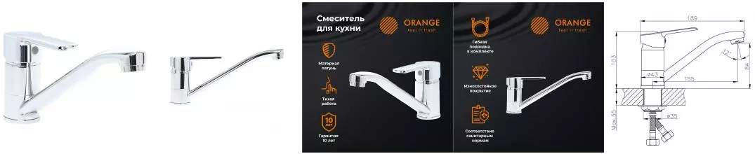 Смеситель для раковины «Orange» Prim M42-011cr хром