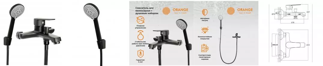 Смеситель для ванны «Orange» Loop M26-100b чёрный матовый