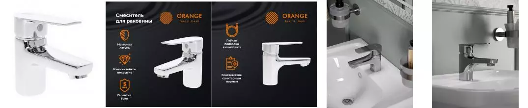 Смеситель для раковины «Orange» Loop M26-021cr хром