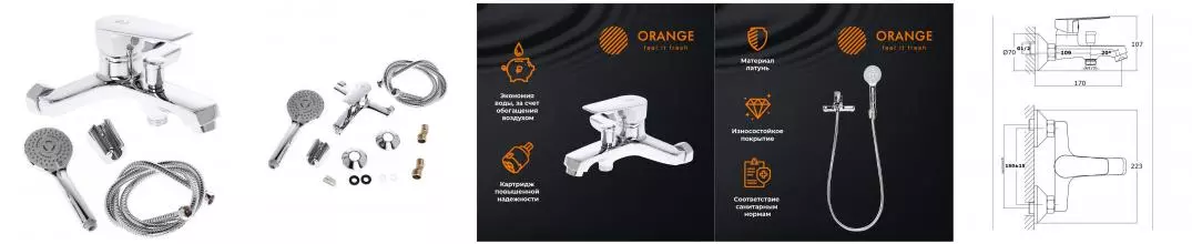 Смеситель для ванны «Orange» Loop M26-100cr хром