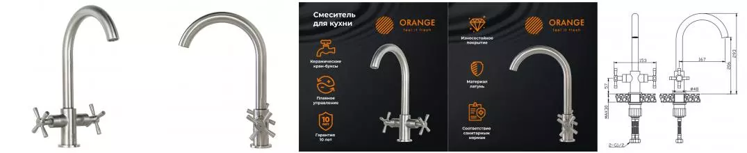Смеситель для кухонной мойки «Orange» Mia M34-821ni никель