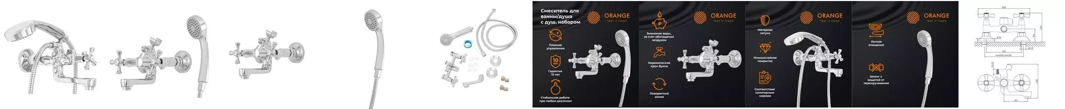 Смеситель для ванны «Orange» Classic M71-212cr хром Смеситель для ванны «Orange» Classic M71-212cr хром
