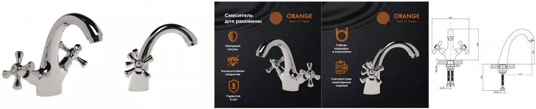 Смеситель для раковины «Orange» Classic PRO M72-021cr хром