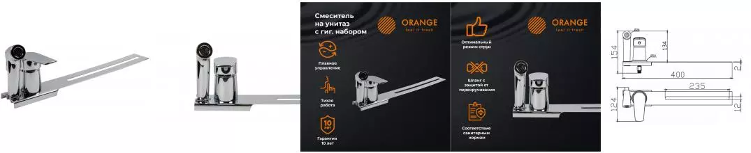 Смеситель с гигиеническим душем «Orange» Sofi M43-831cr хром