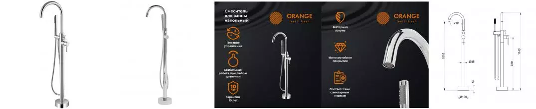 Напольный смеситель для ванны «Orange» Steel M99-336cr хром Напольный смеситель для ванны «Orange» Steel M99-336cr хром