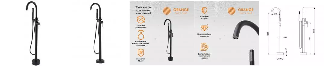 Напольный смеситель для ванны «Orange» Steel M99-336b чёрный матовый Напольный смеситель для ванны «Orange» Steel M99-336b чёрный матовый