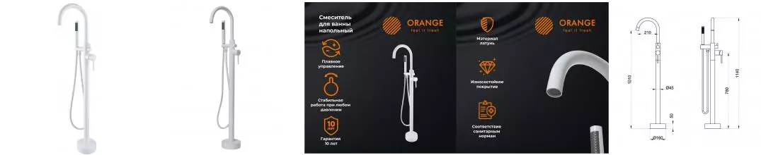 Напольный смеситель для ванны «Orange» Steel M99-336w белый Напольный смеситель для ванны «Orange» Steel M99-336w белый