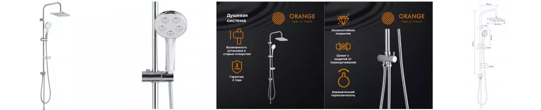 Душевая стойка «Orange» O-Shower S12cr хром