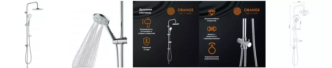 Душевая стойка «Orange» O-Shower S11cr хром