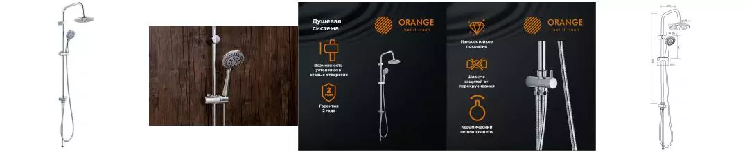 Душевая стойка «Orange» O-Shower OW01 хром Душевая стойка «Orange» O-Shower OW01 хром