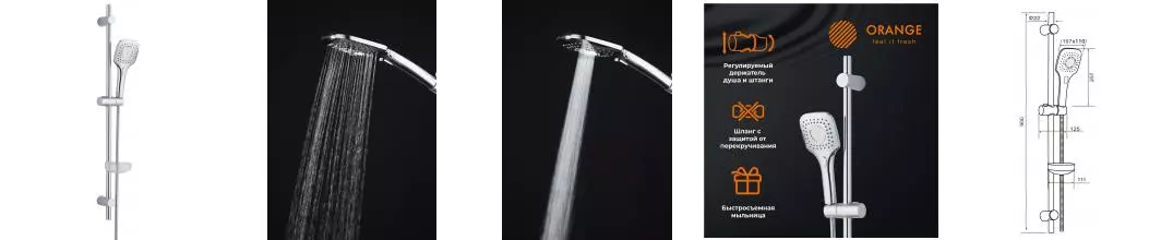 Душевой гарнитур «Orange» O-Shower OS073 хром Душевой гарнитур «Orange» O-Shower OS073 хром