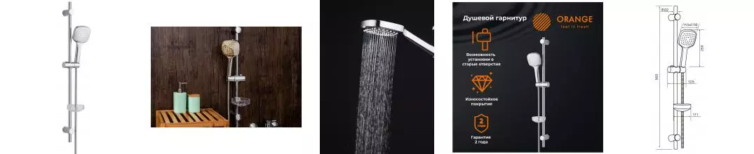 Душевой гарнитур «Orange» O-Shower OS063 хром Душевой гарнитур «Orange» O-Shower OS063 хром