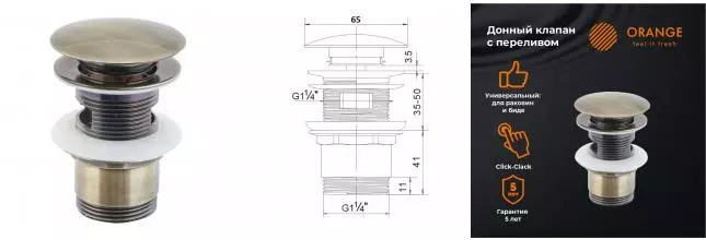 Донный клапан для раковины «Orange» X1-004br с механизмом Клик-Клак бронза