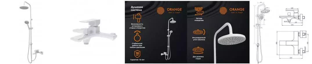 Душевая система «Orange» Lutz M04-932w белая