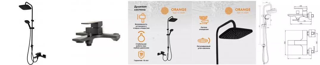 Душевая система «Orange» Lutz M04-944b чёрная матовая Душевая система «Orange» Lutz M04-944b чёрная матовая