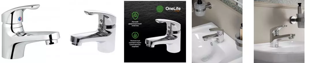 Смеситель для раковины «OneLife» P01-021cr хром Смеситель для раковины «OneLife» P01-021cr хром