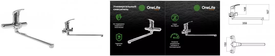 Смеситель для ванны «OneLife» P01-211cr хром Смеситель для ванны «OneLife» P01-211cr хром