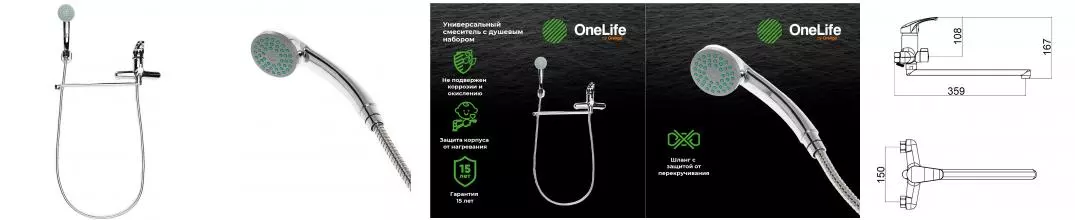 Смеситель для ванны «OneLife» P01-218cr хром Смеситель для ванны «OneLife» P01-218cr хром
