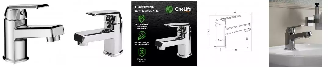 Смеситель для раковины «OneLife» P02-021cr хром