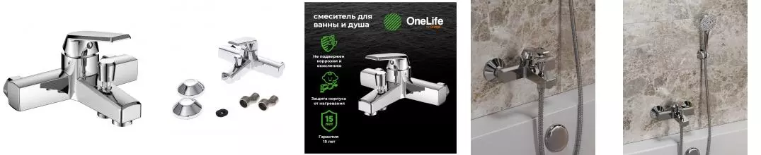 Смеситель для ванны «OneLife» P02-100cr хром