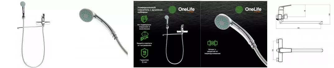 Смеситель для ванны «OneLife» P02-218cr хром