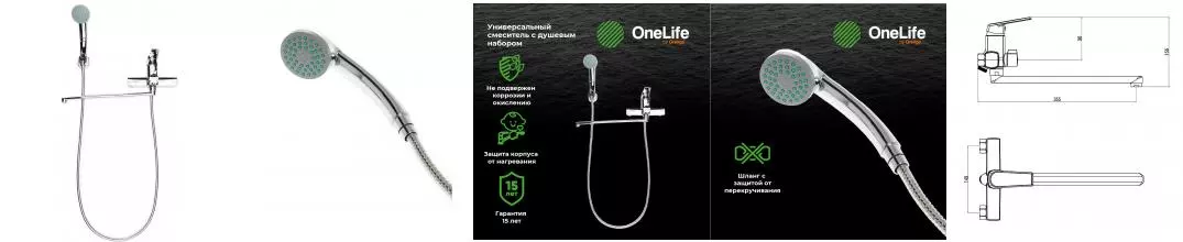 Смеситель для ванны «OneLife» P02-218cr хром Смеситель для ванны «OneLife» P02-218cr хром