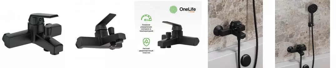 Смеситель для ванны «OneLife» P02-100b чёрный матовый