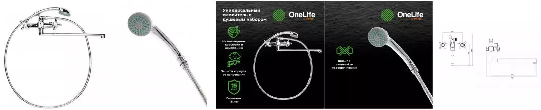 Смеситель для ванны «OneLife» P03-211cr хром Смеситель для ванны «OneLife» P03-211cr хром