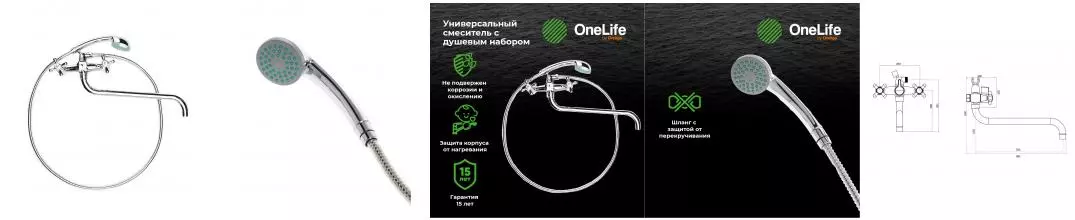 Смеситель для ванны «OneLife» P03-221cr хром