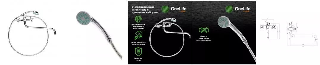 Смеситель для ванны «OneLife» P03-221cr хром Смеситель для ванны «OneLife» P03-221cr хром