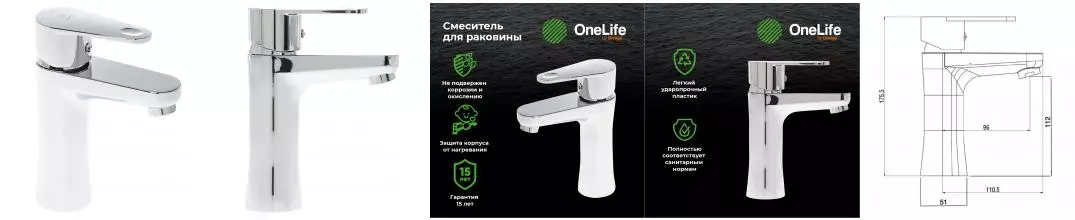 Смеситель для раковины «OneLife» P05-021cr хром Смеситель для раковины «OneLife» P05-021cr хром