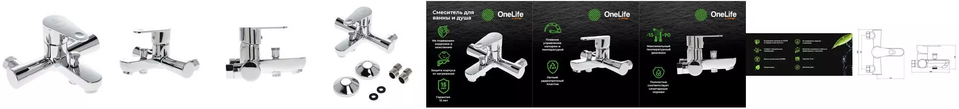 Смеситель для ванны «OneLife» P05-100cr хром Смеситель для ванны «OneLife» P05-100cr хром
