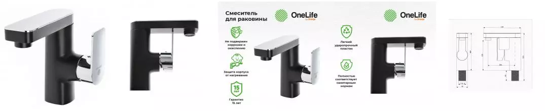 Смеситель для раковины «OneLife» P08-021b чёрный матовый/хром Смеситель для раковины «OneLife» P08-021b чёрный матовый/хром