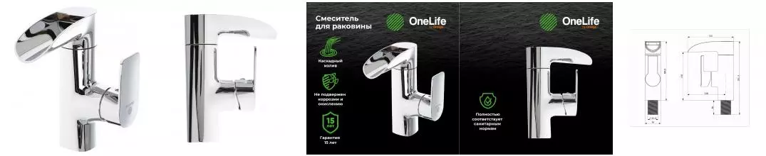 Смеситель для раковины «OneLife» P08-921cr хром Смеситель для раковины «OneLife» P08-921cr хром