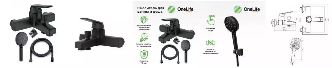 Смеситель для ванны «OneLife» P02-300b чёрный матовый