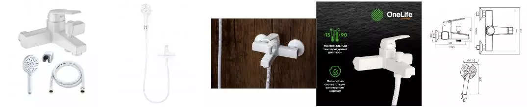 Смеситель для ванны «OneLife» P02-300w белый