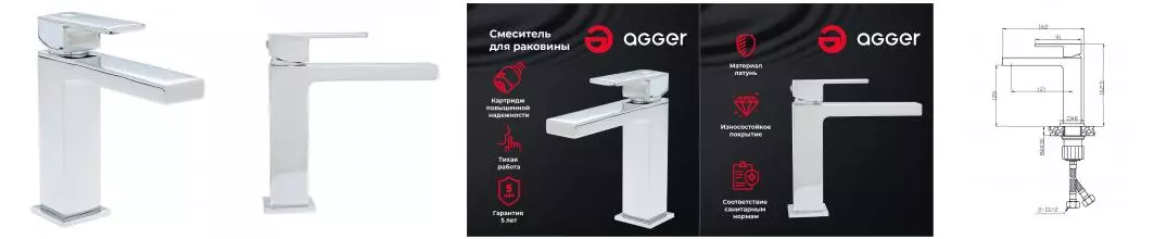 Смеситель для раковины «Agger» Great A2802100 хром