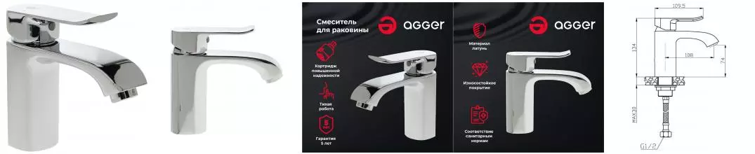 Смеситель для раковины «Agger» Happy A0402100 хром Смеситель для раковины «Agger» Happy A0402100 хром