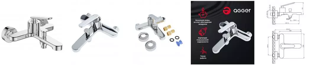Смеситель для ванны «Agger» Beauty A2610000 хром
