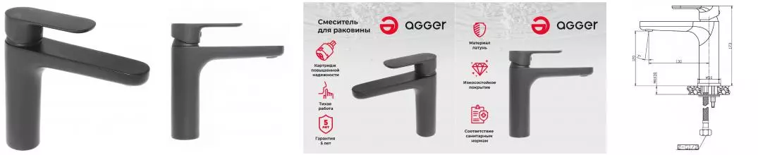 Смеситель для раковины «Agger» Gorgeous A0202144 чёрный Смеситель для раковины «Agger» Gorgeous A0202144 чёрный