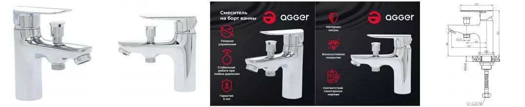 Смеситель для ванны «Agger» Splendid A0902500 хром