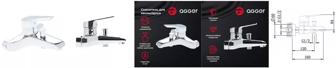Смеситель для ванны «Agger» Right A2910000 хром