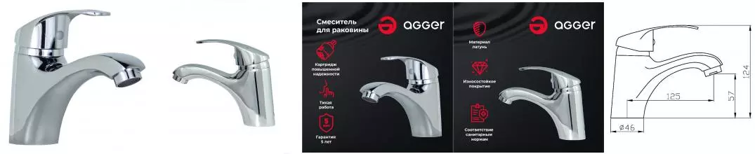 Смеситель для раковины «Agger» Glad A1502100 хром