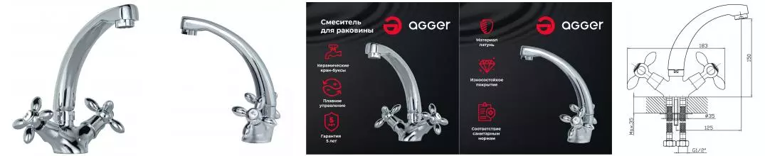 Смеситель для раковины «Agger» Retro A1901100 хром Смеситель для раковины «Agger» Retro A1901100 хром