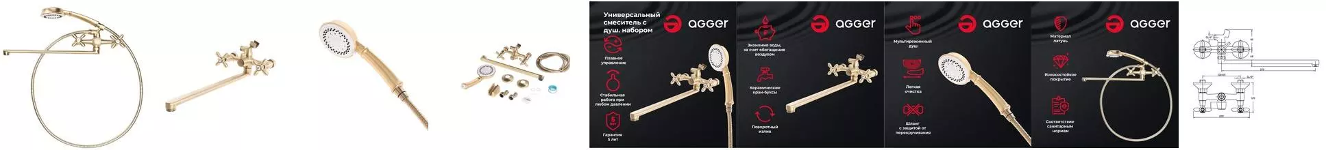 Смеситель для ванны «Agger» Retro A1921188 бронза Смеситель для ванны «Agger» Retro A1921188 бронза