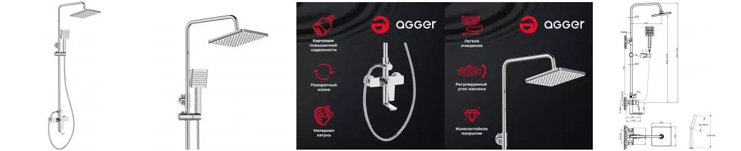 Душевая система «Agger» Brilliant A0394400 хром
