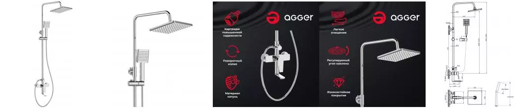 Душевая система «Agger» Brilliant A0394400 хром Душевая система «Agger» Brilliant A0394400 хром